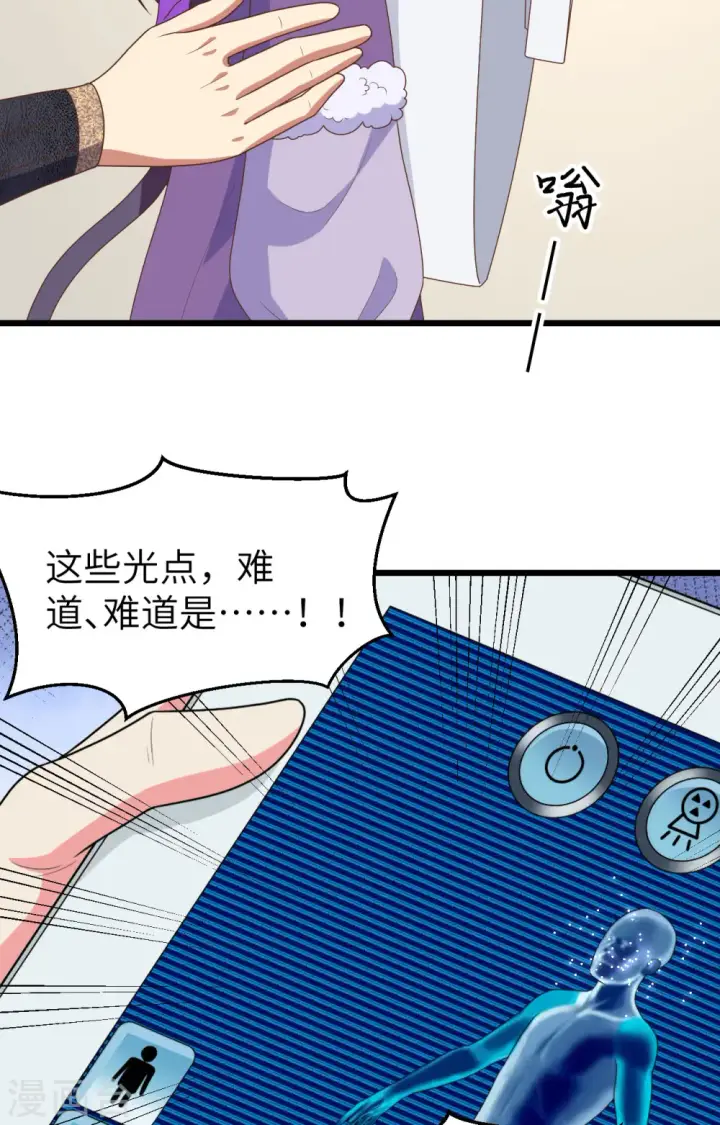 漫画《从今天开始当城主》第384话第5张图