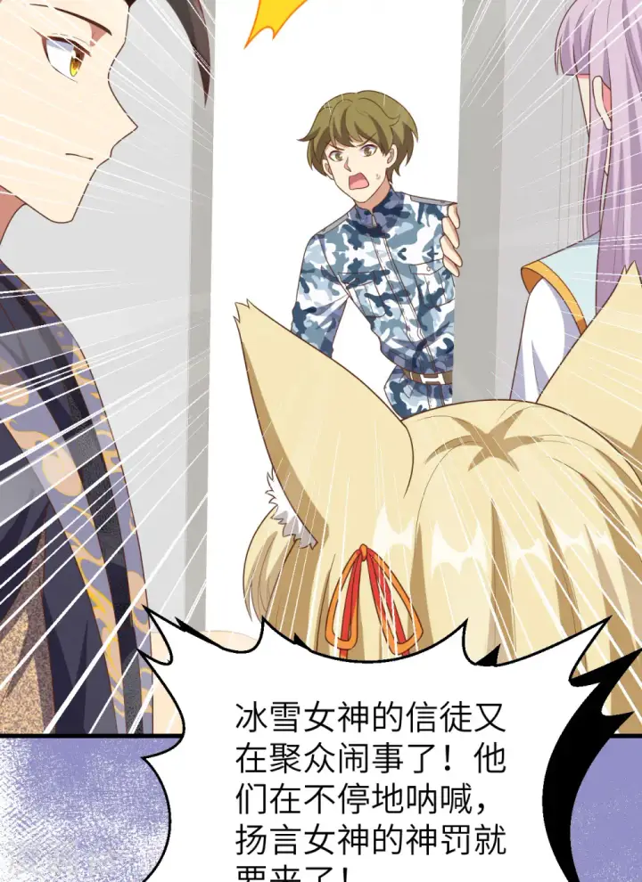漫画《从今天开始当城主》第384话第55张图