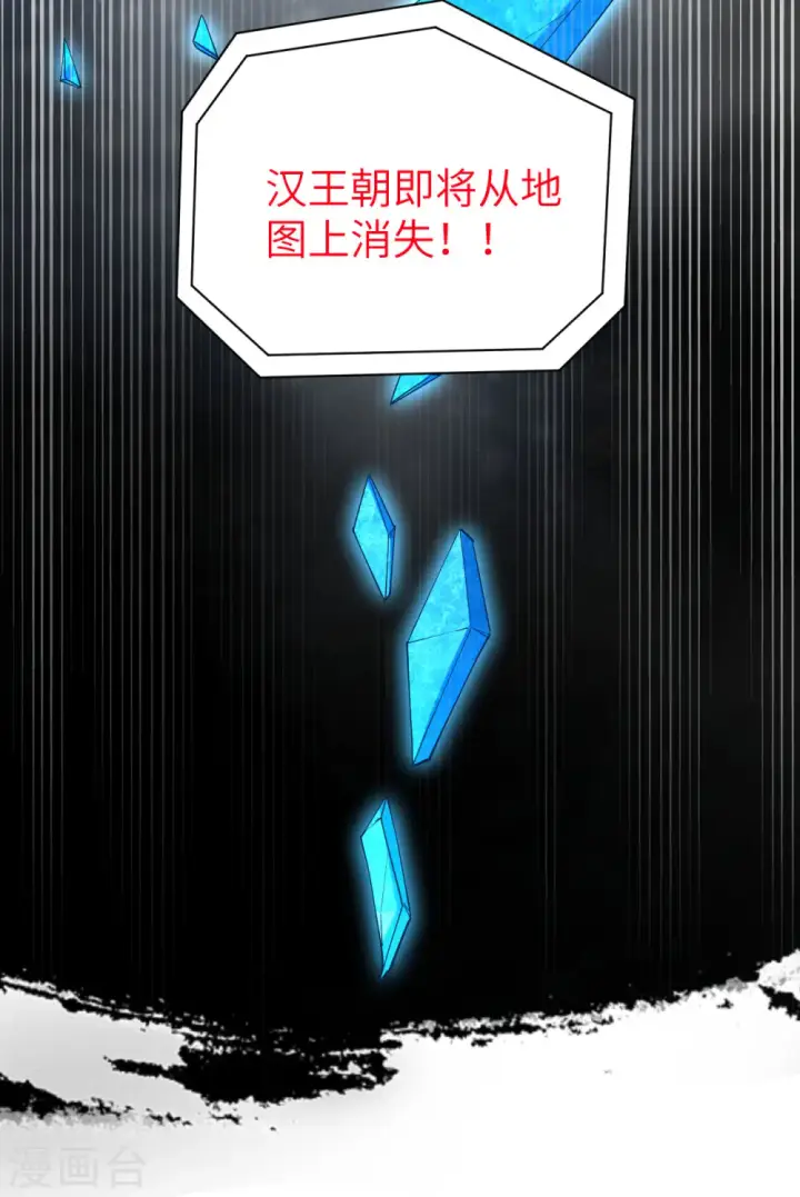 漫画《从今天开始当城主》第385话第10张图