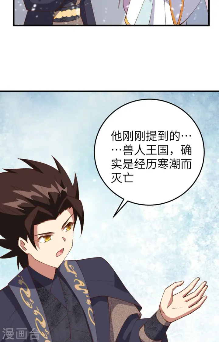 漫画《从今天开始当城主》第385话第14张图