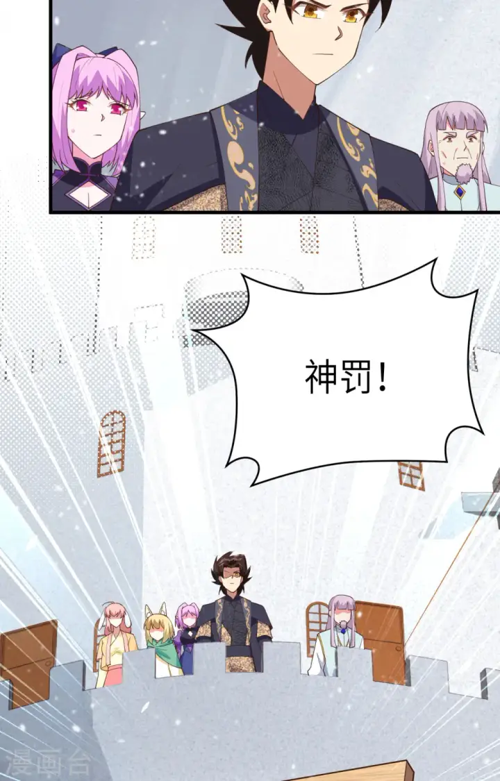 漫画《从今天开始当城主》第385话第3张图
