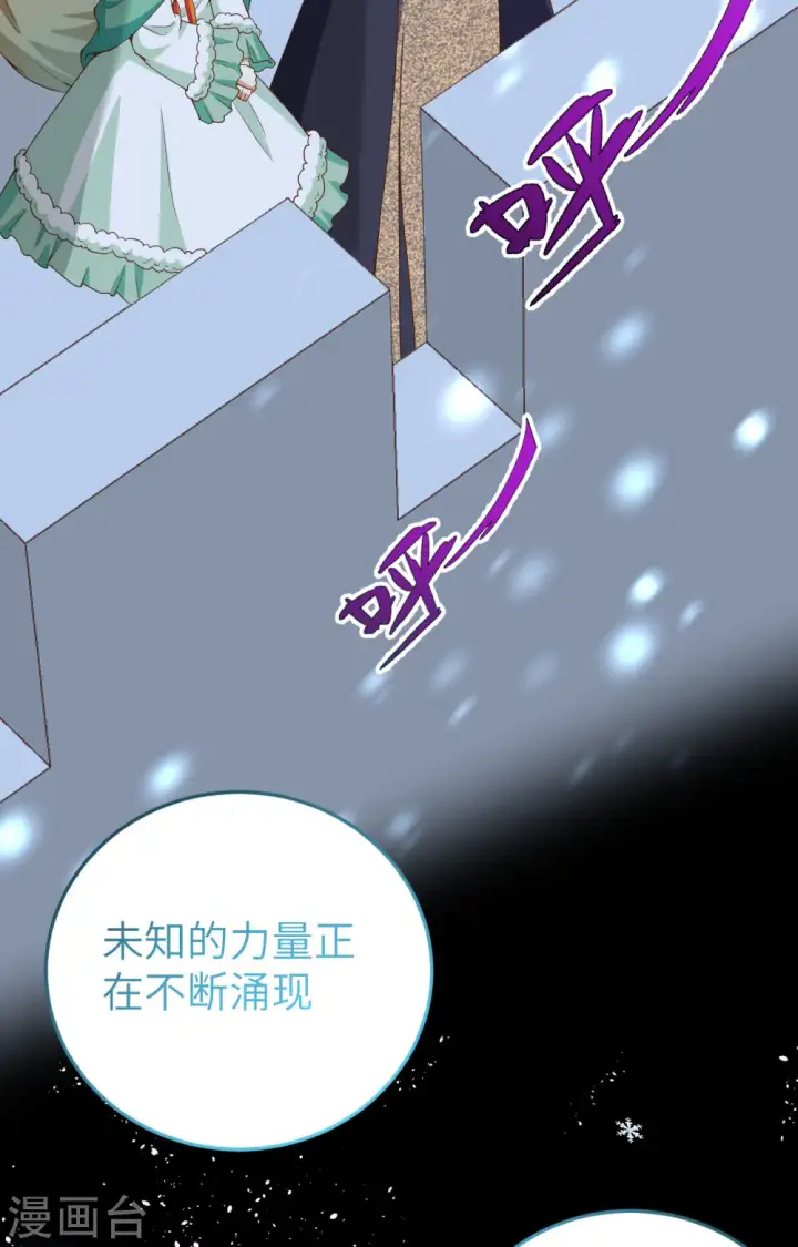 漫画《从今天开始当城主》第385话第33张图