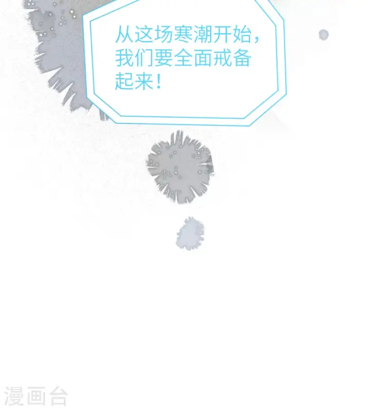 漫画《从今天开始当城主》第385话第35张图