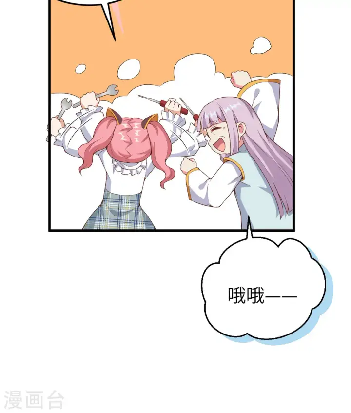 漫画《从今天开始当城主》第385话第44张图
