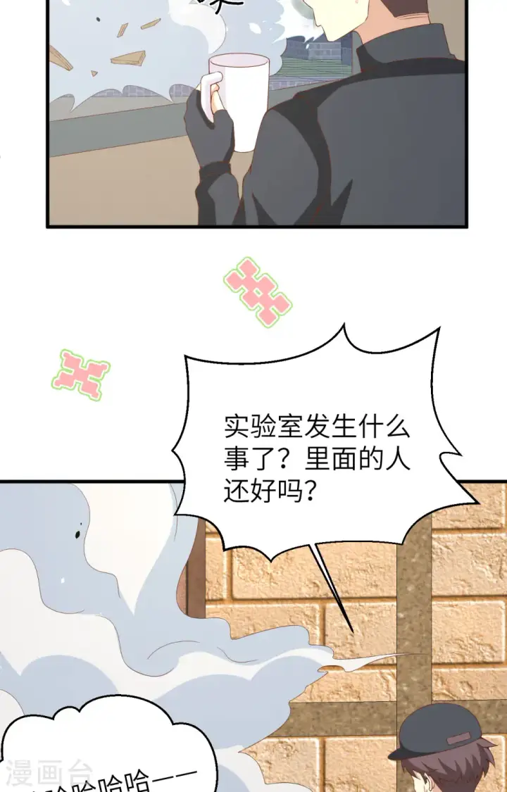 漫画《从今天开始当城主》第385话第47张图