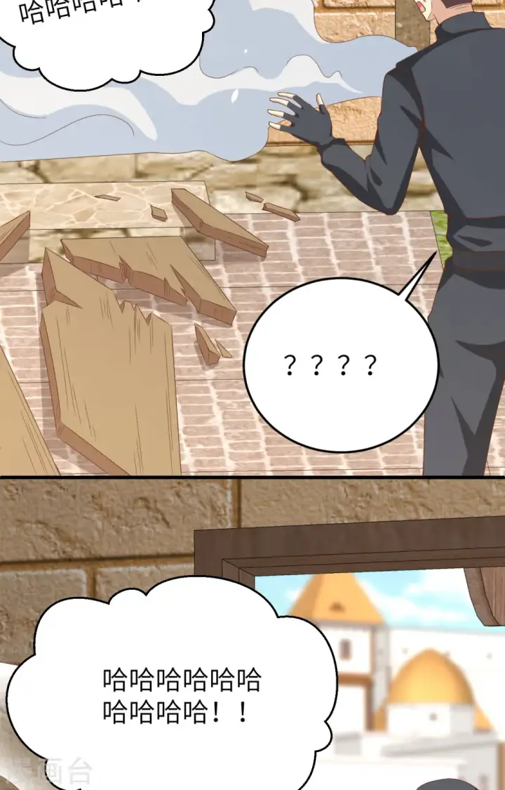 漫画《从今天开始当城主》第385话第48张图