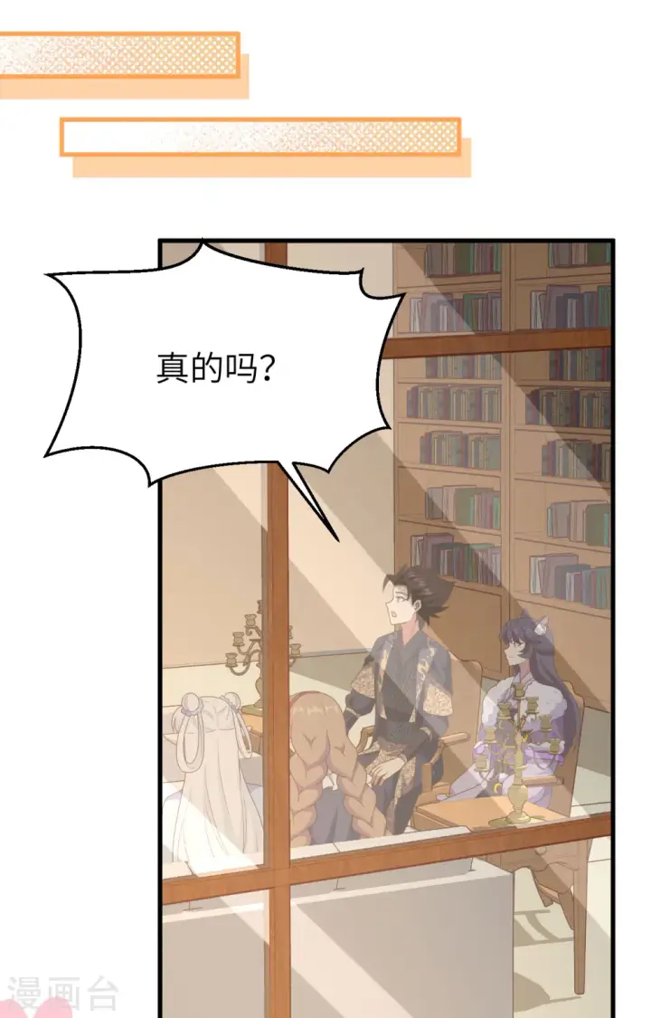 漫画《从今天开始当城主》第385话第55张图