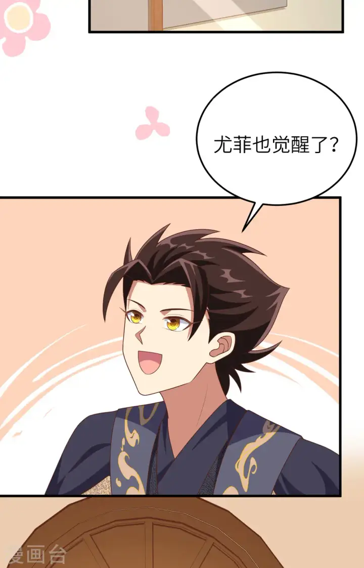 漫画《从今天开始当城主》第385话第56张图