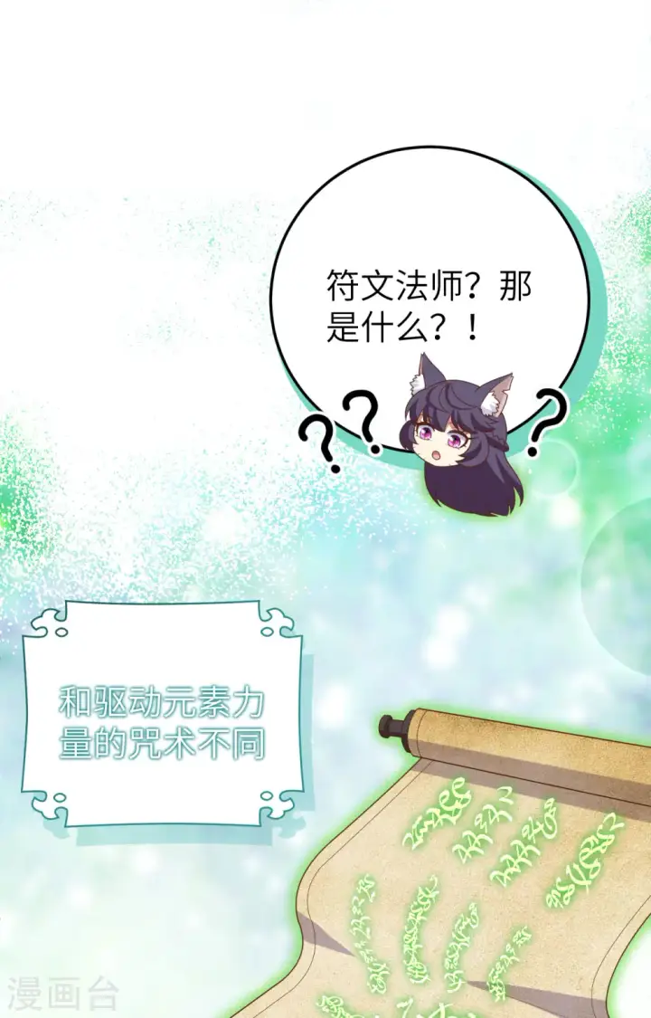 漫画《从今天开始当城主》第385话第59张图