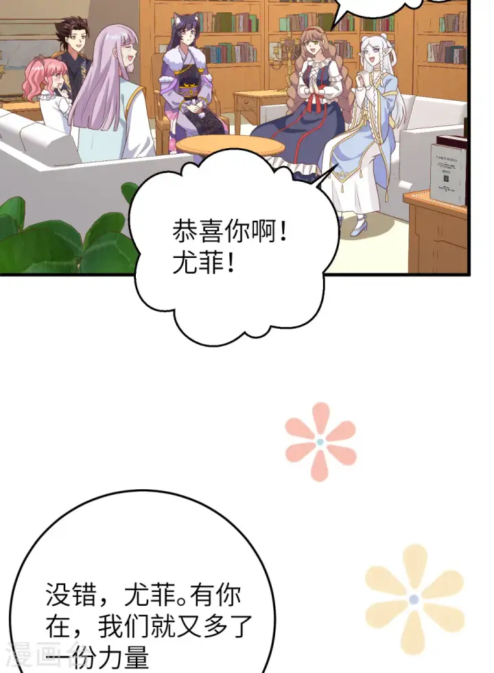 漫画《从今天开始当城主》第385话第62张图