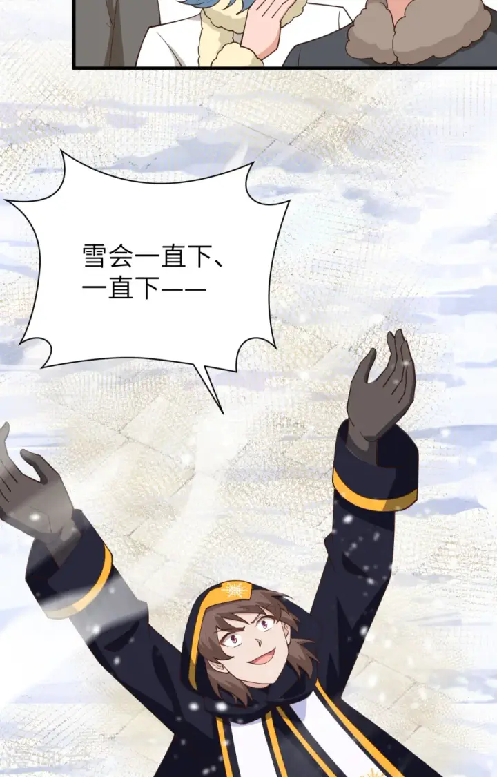 漫画《从今天开始当城主》第385话第7张图