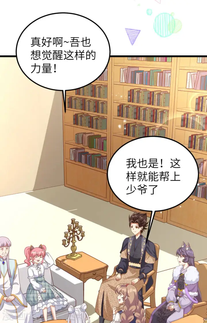 漫画《从今天开始当城主》第386话第2张图