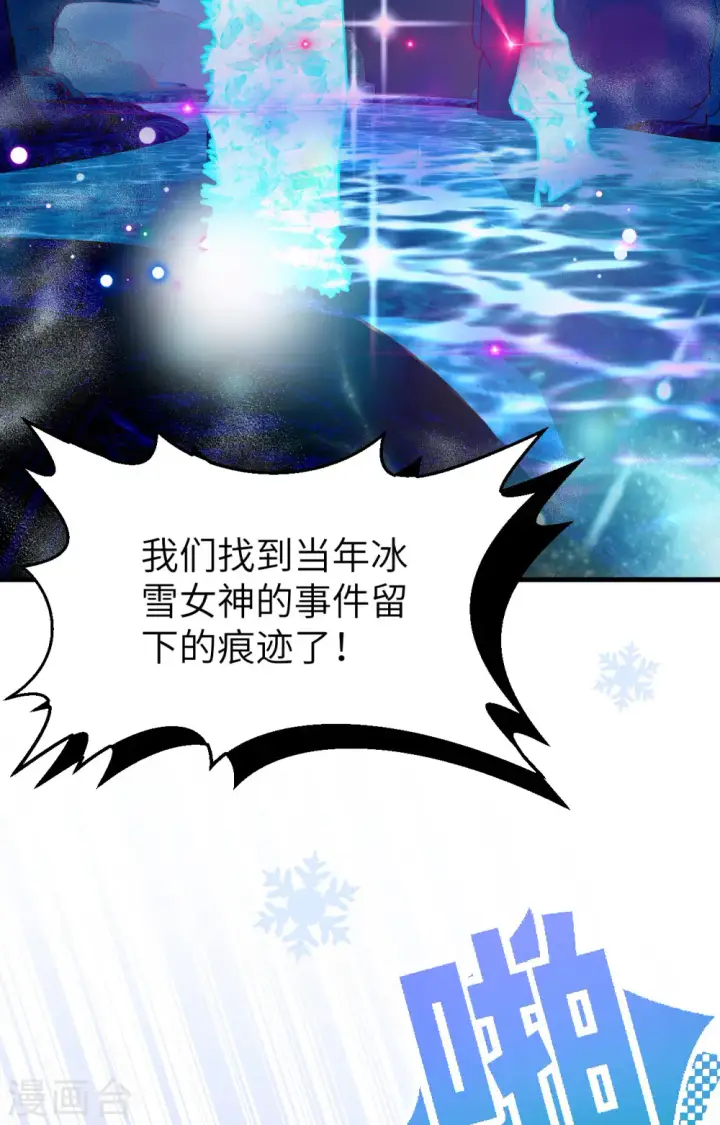 漫画《从今天开始当城主》第386话第20张图