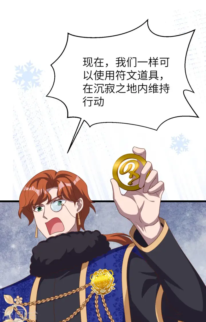 漫画《从今天开始当城主》第386话第38张图