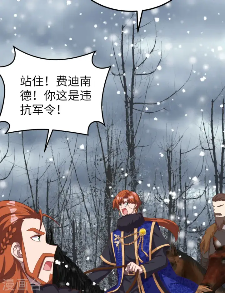 漫画《从今天开始当城主》第386话第45张图