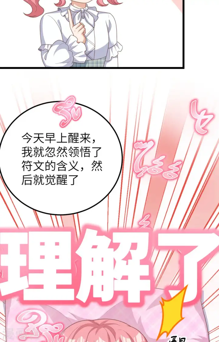 漫画《从今天开始当城主》第386话第5张图