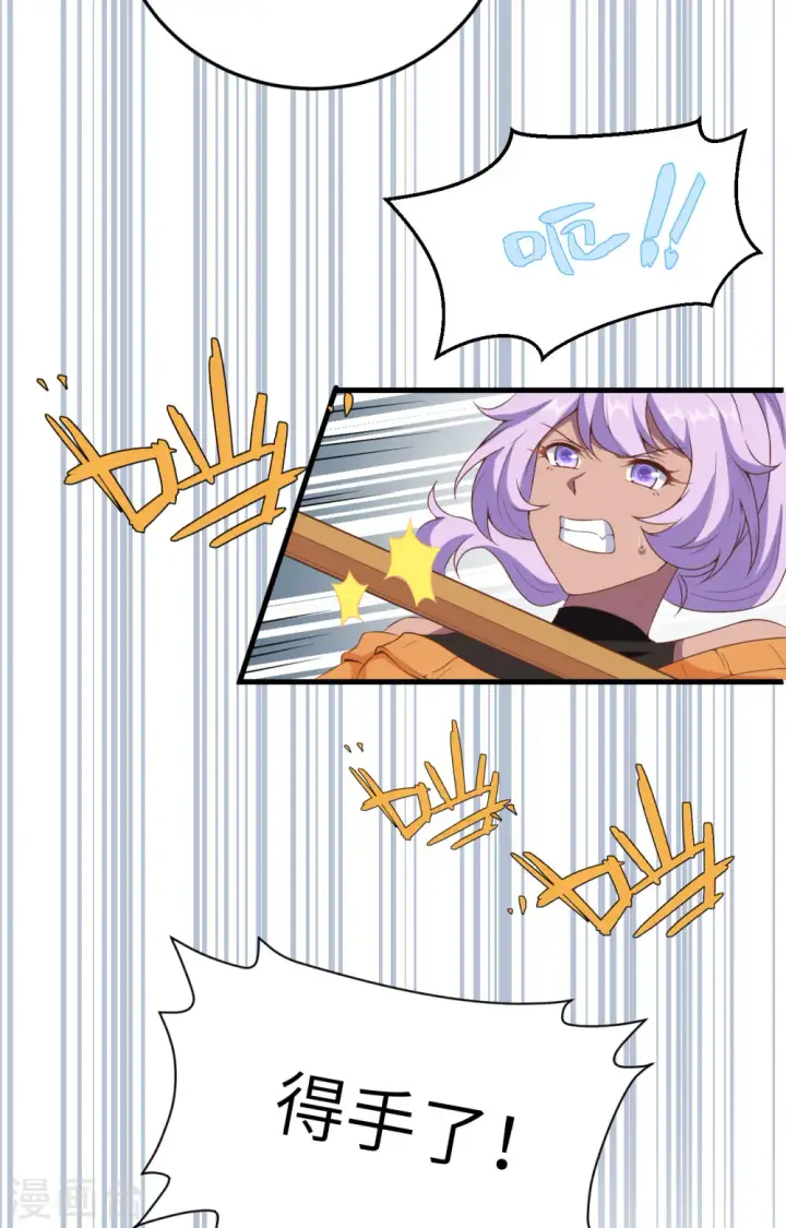 漫画《从今天开始当城主》第387话第4张图