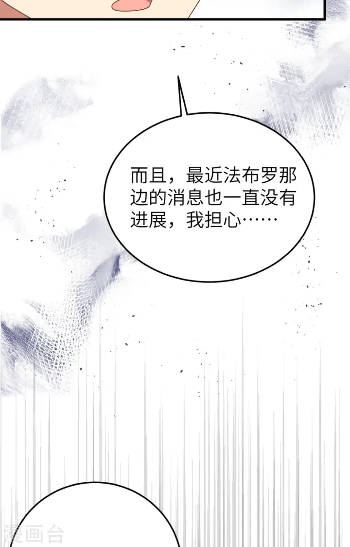 漫画《从今天开始当城主》第387话第60张图