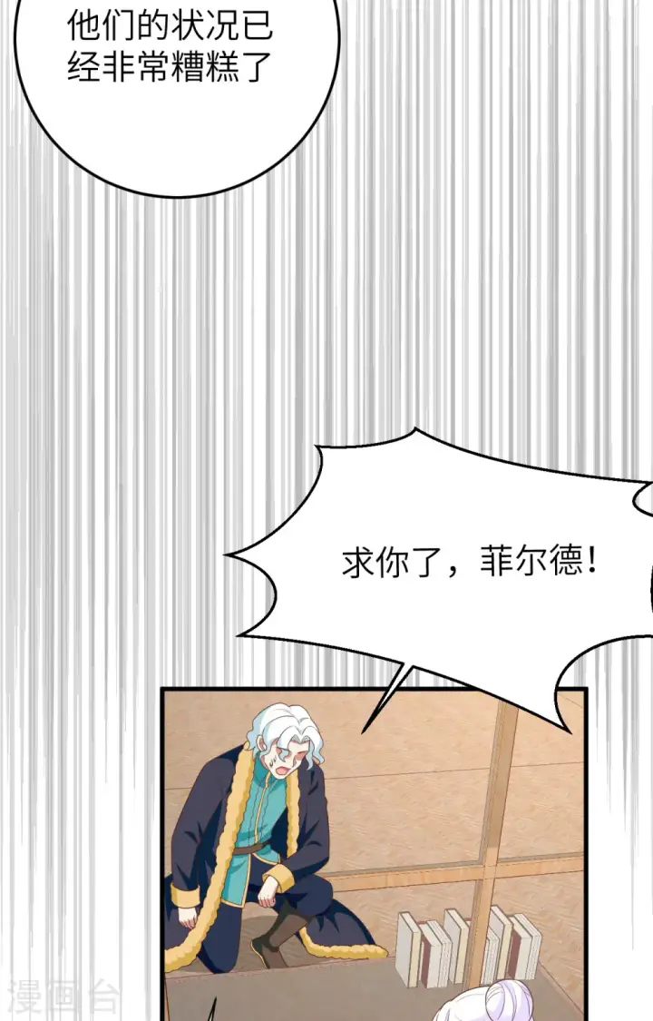 漫画《从今天开始当城主》第387话第61张图