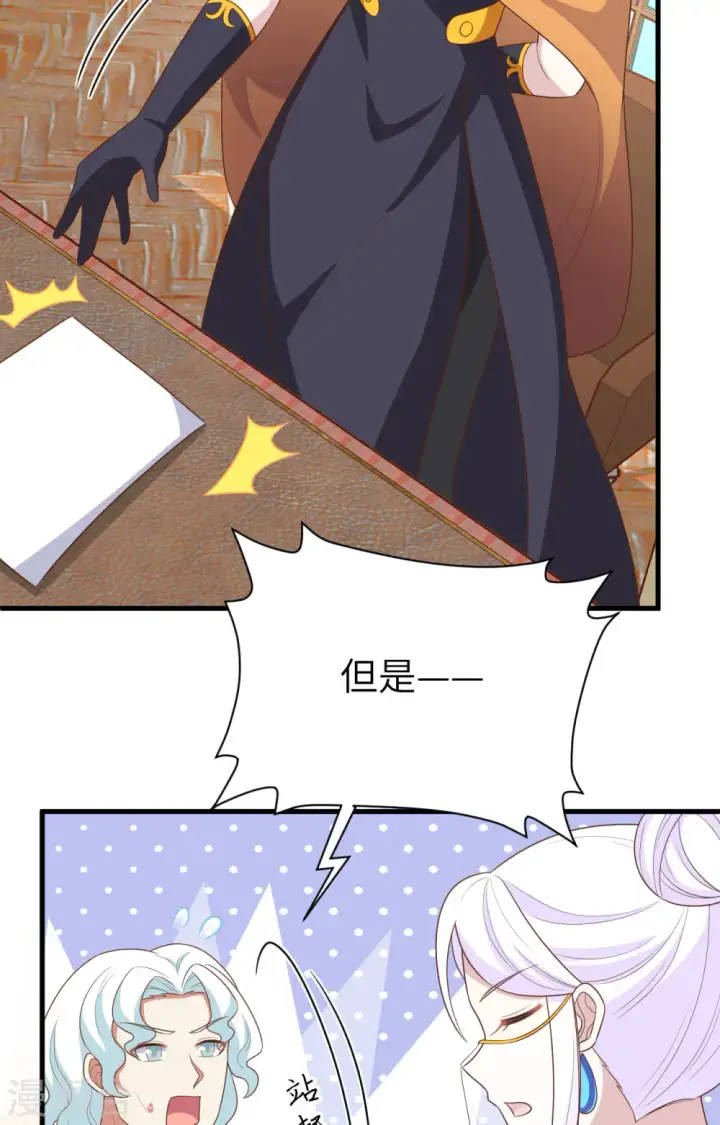 漫画《从今天开始当城主》第387话第67张图