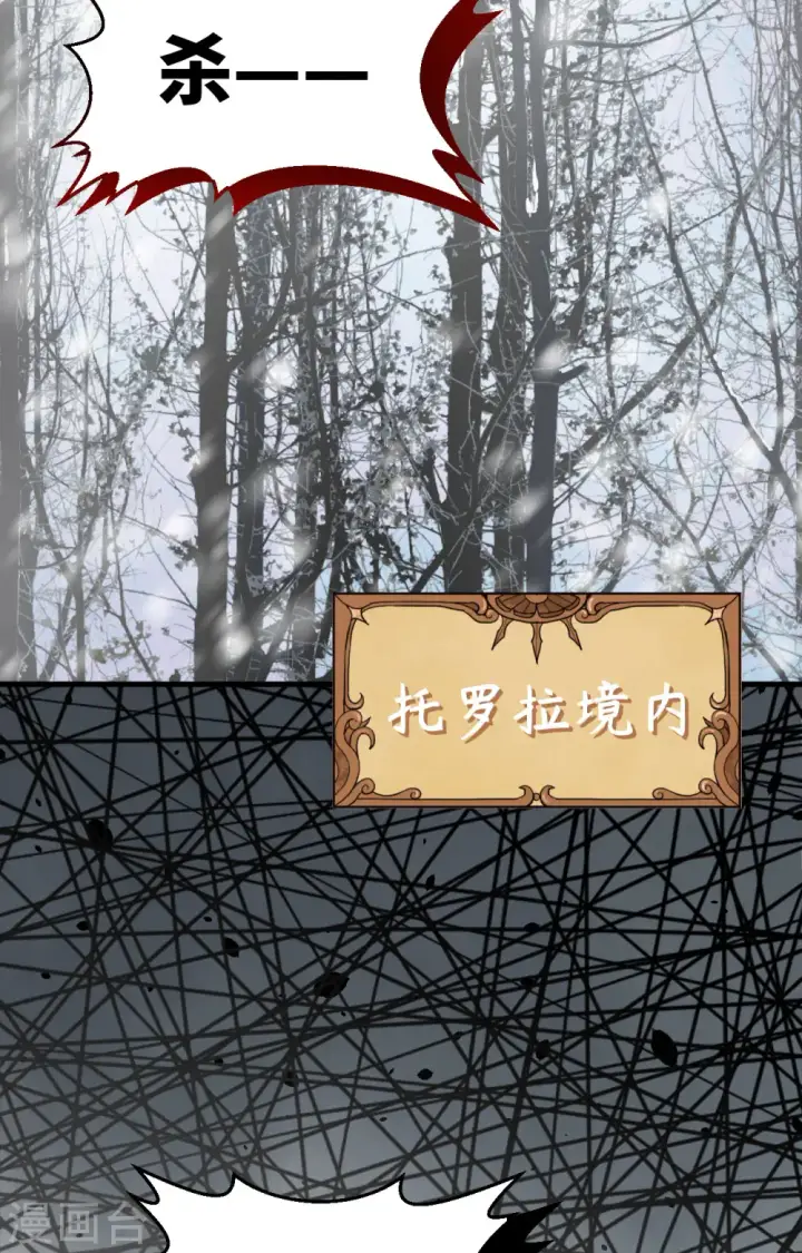 漫画《从今天开始当城主》第388话第41张图