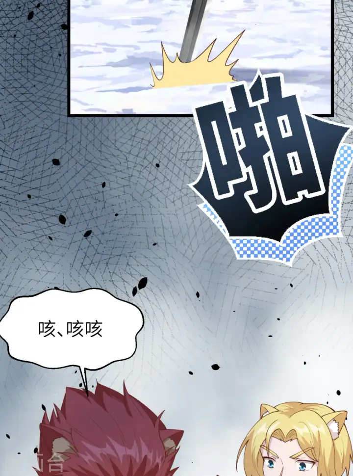 漫画《从今天开始当城主》第388话第45张图