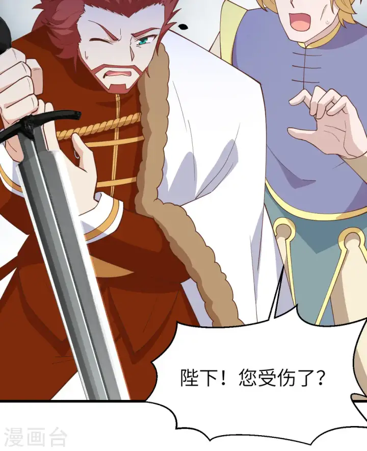 漫画《从今天开始当城主》第388话第46张图