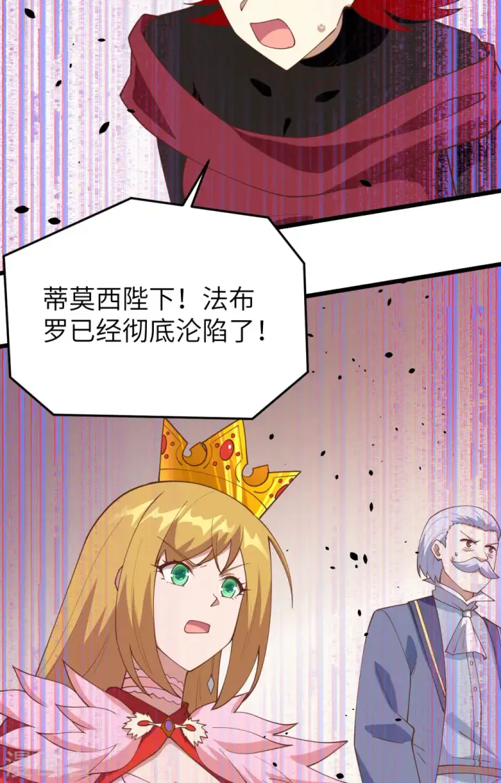 漫画《从今天开始当城主》第388话第5张图