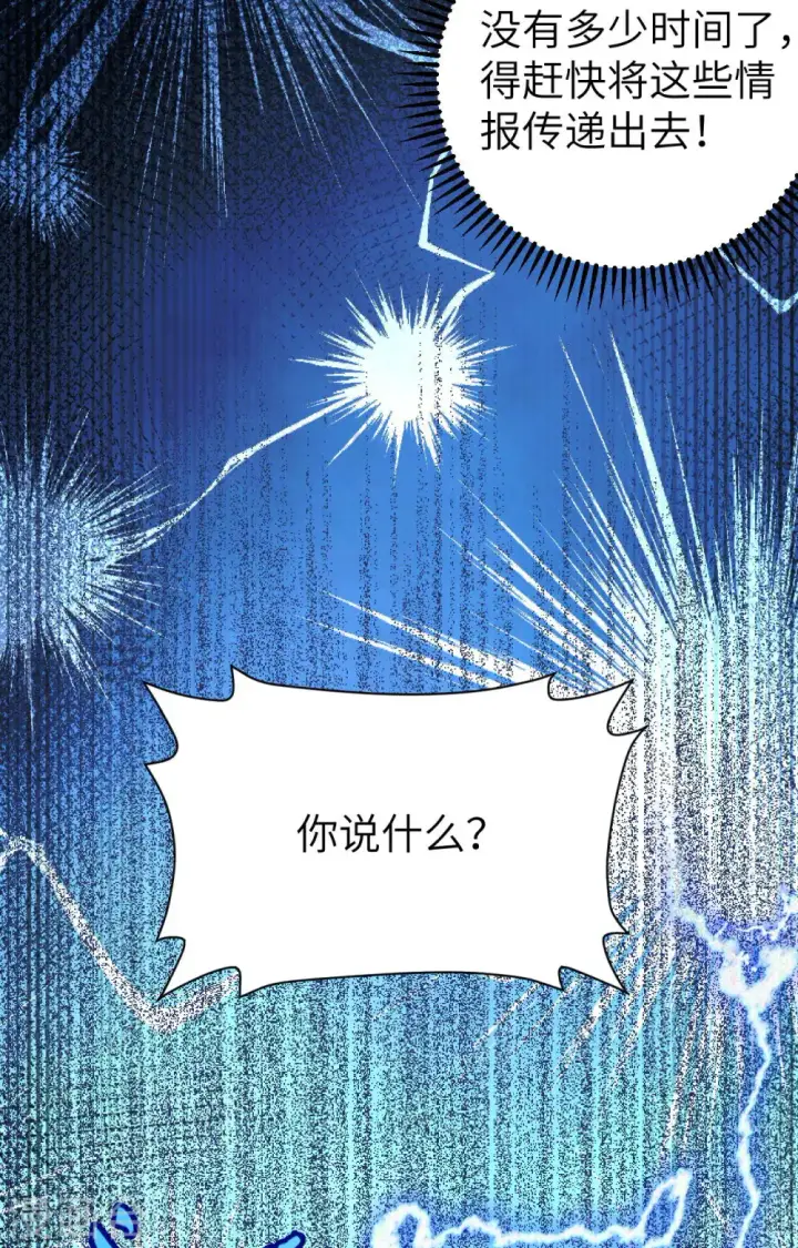 漫画《从今天开始当城主》第389话第10张图