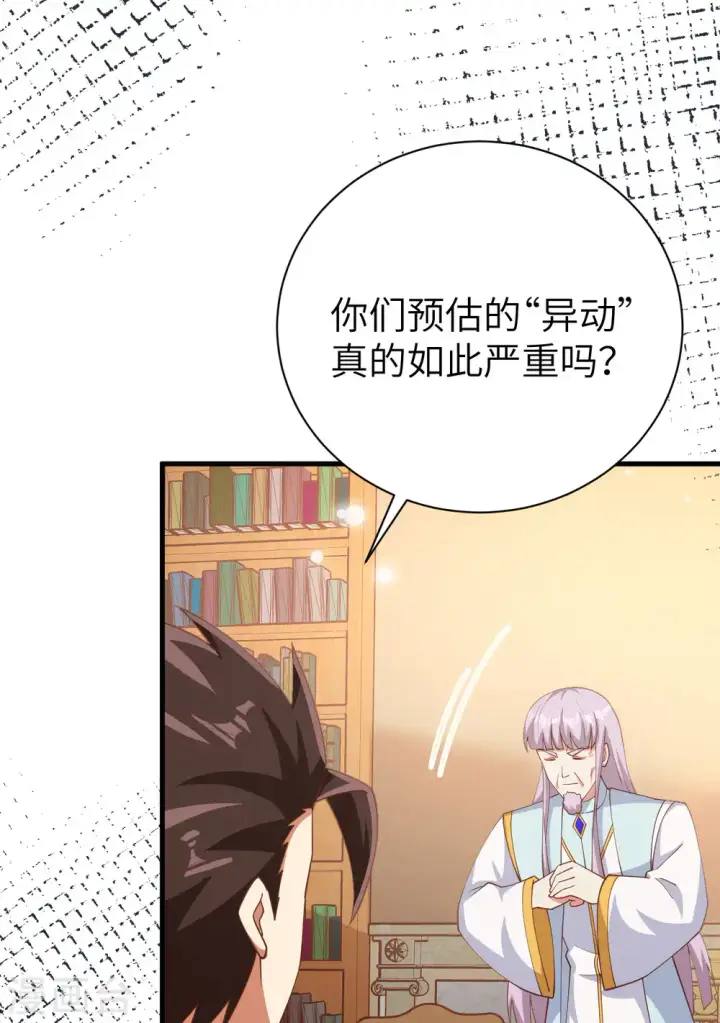漫画《从今天开始当城主》第389话第20张图