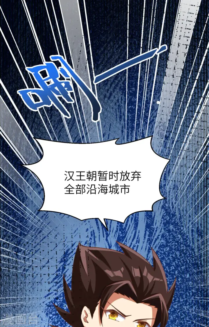 漫画《从今天开始当城主》第389话第26张图