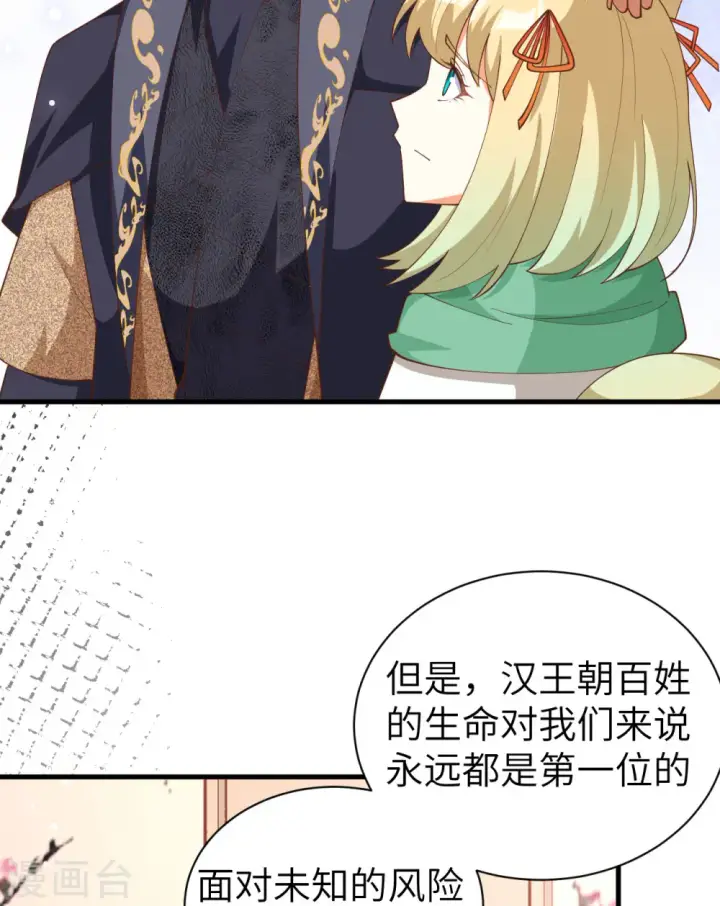 漫画《从今天开始当城主》第389话第30张图