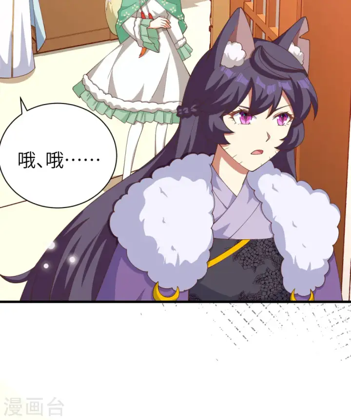 漫画《从今天开始当城主》第389话第33张图