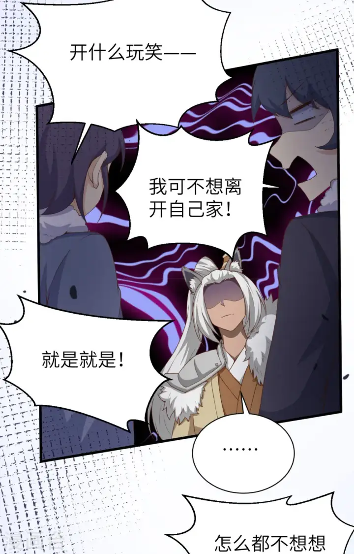 漫画《从今天开始当城主》第389话第38张图