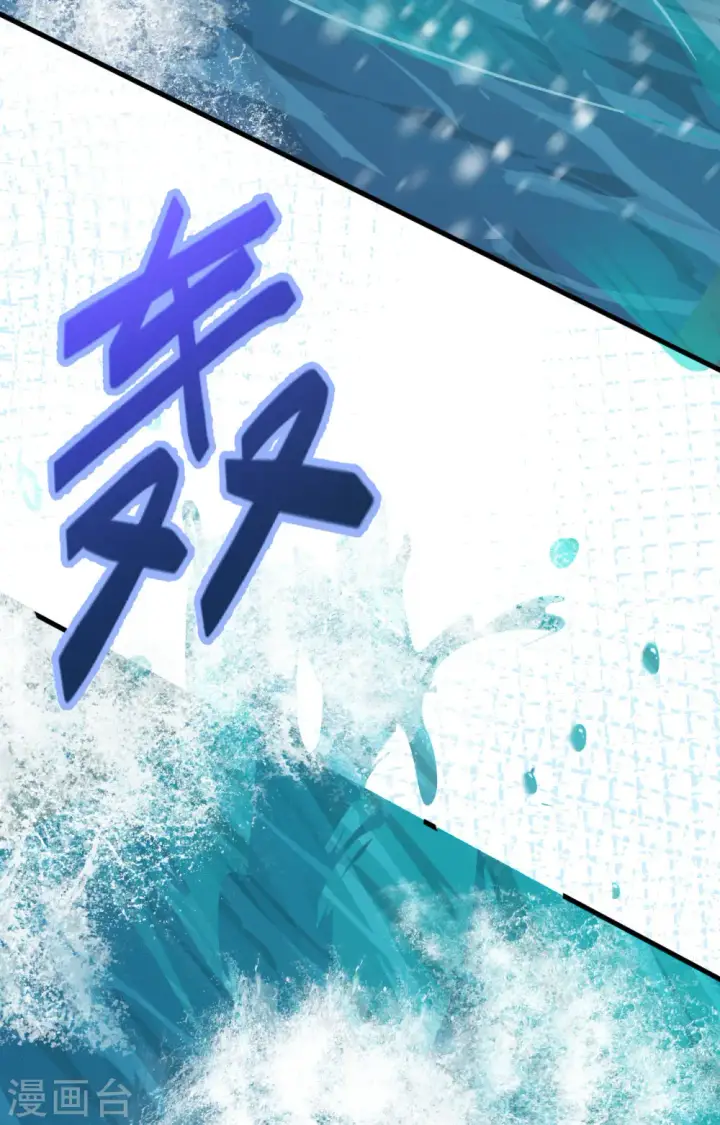 漫画《从今天开始当城主》第389话第4张图