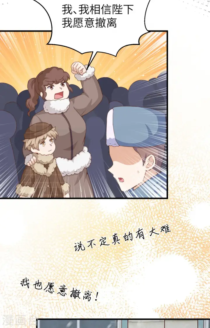 漫画《从今天开始当城主》第389话第46张图