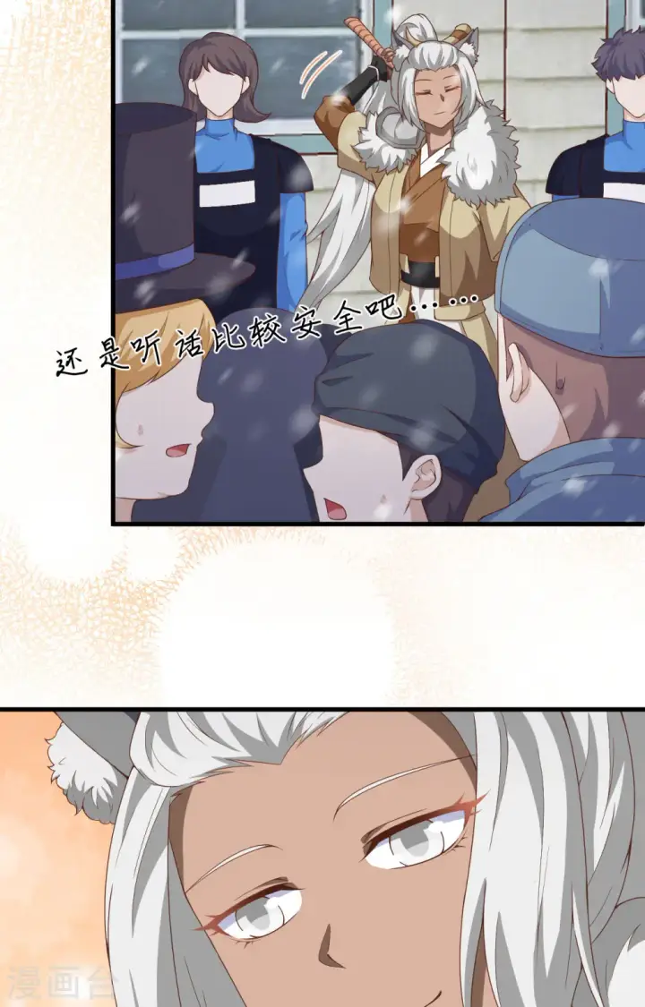 漫画《从今天开始当城主》第389话第47张图