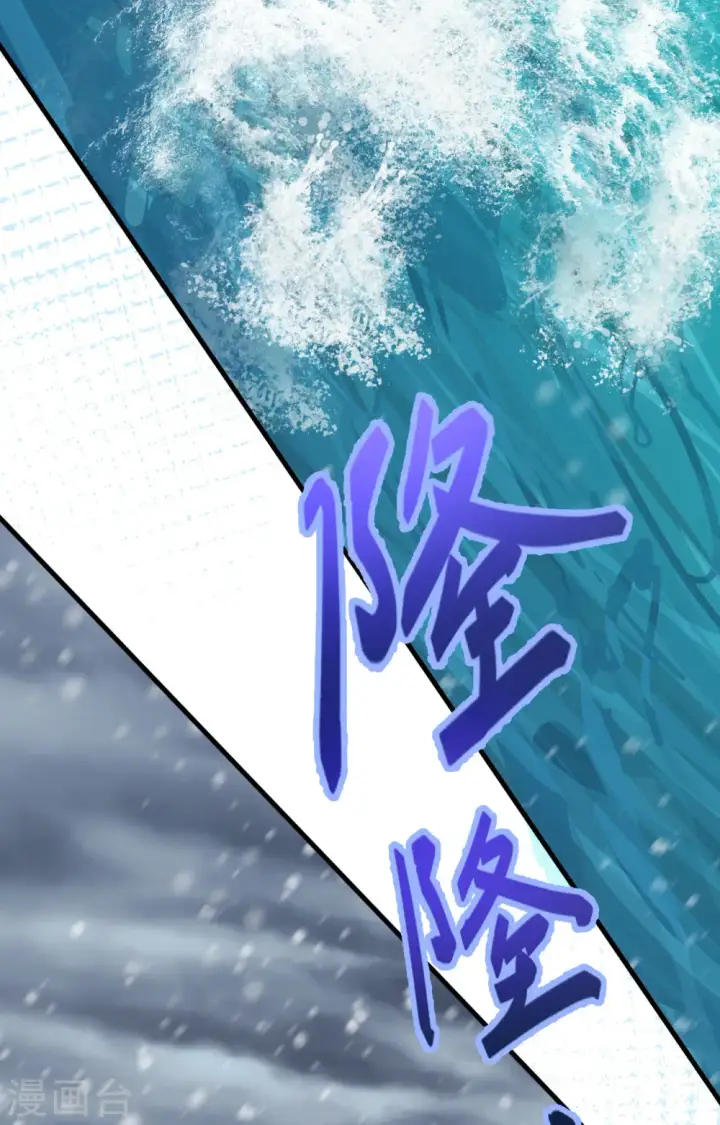 漫画《从今天开始当城主》第389话第5张图