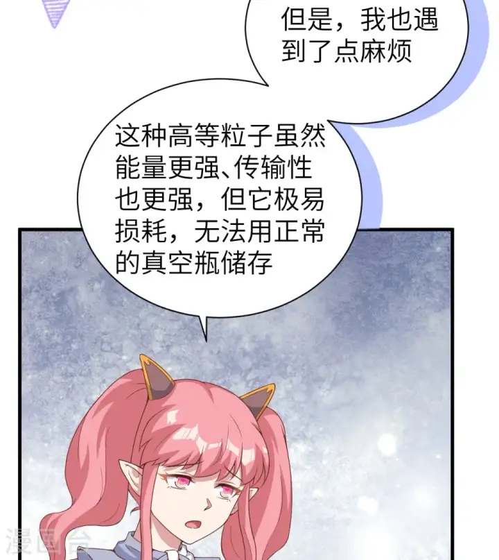 漫画《从今天开始当城主》第389话第55张图