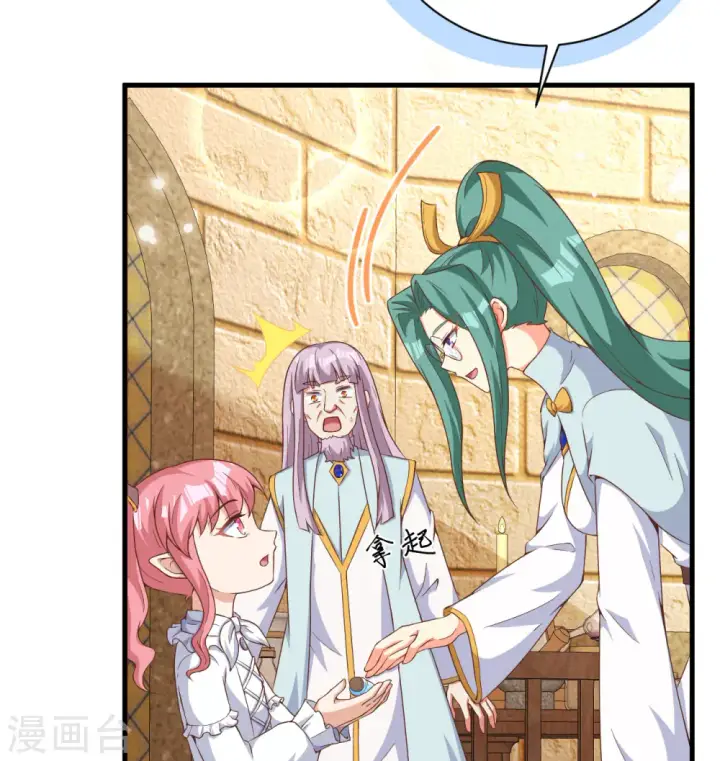 漫画《从今天开始当城主》第389话第61张图