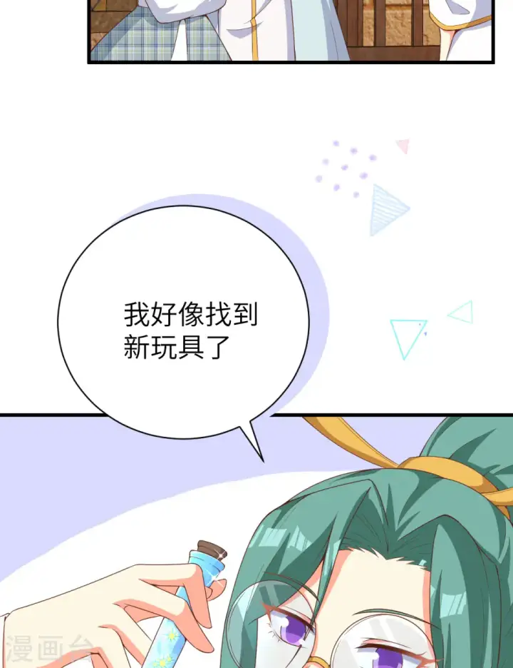 漫画《从今天开始当城主》第389话第62张图