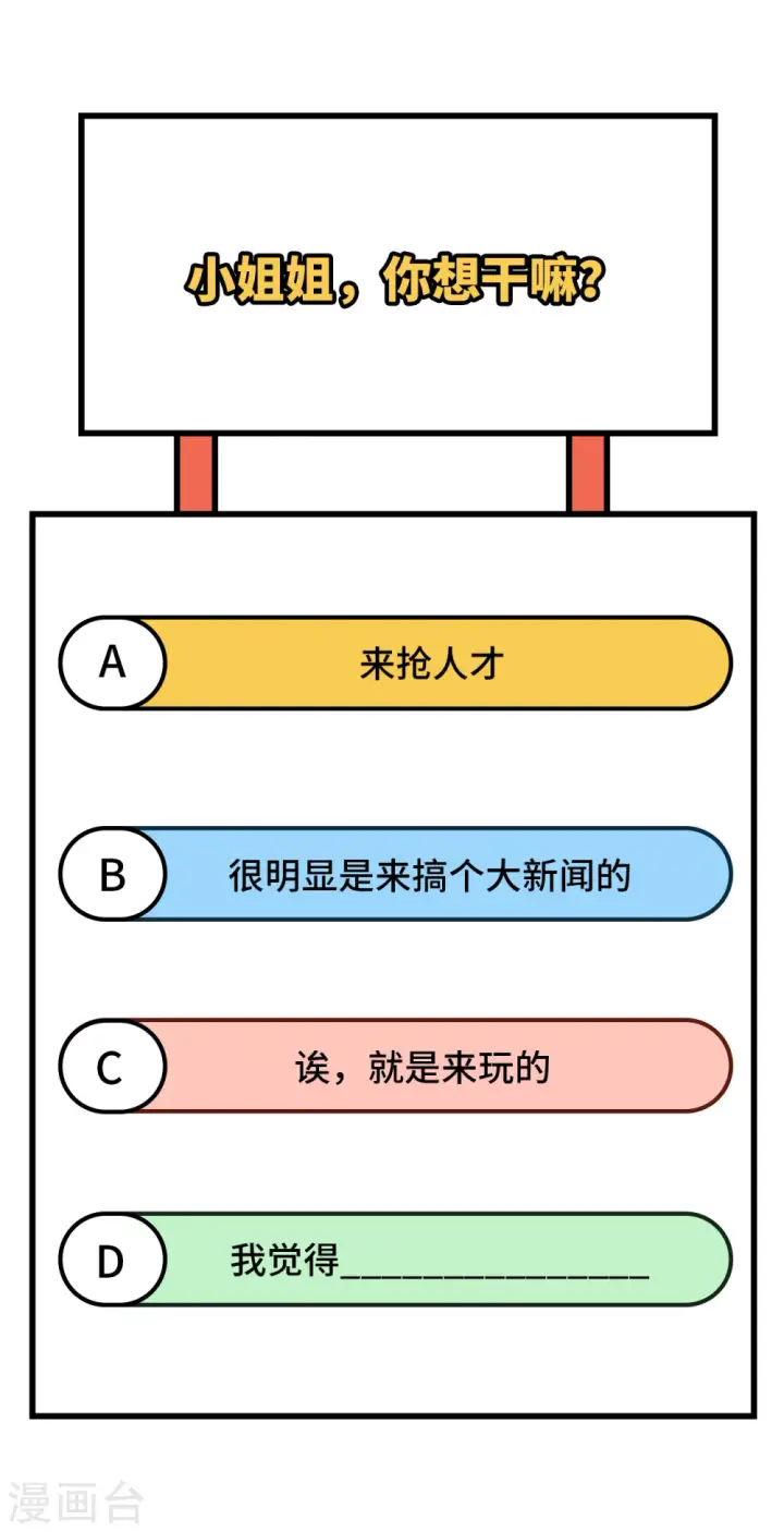 漫画《从今天开始当城主》第389话第64张图
