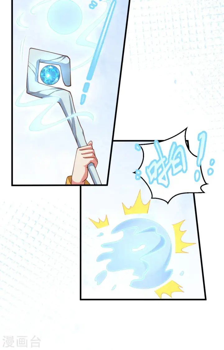 漫画《从今天开始当城主》第389话第8张图