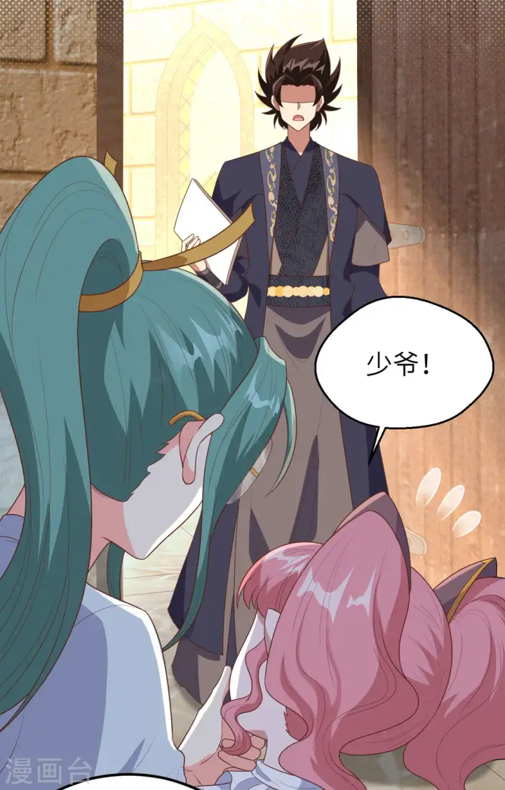 漫画《从今天开始当城主》第390话第10张图