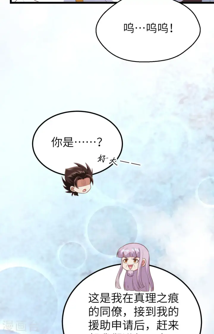 漫画《从今天开始当城主》第390话第12张图