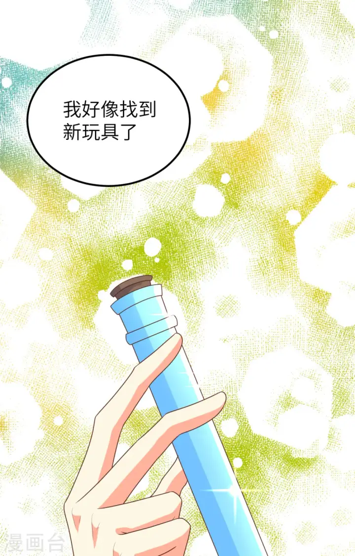 漫画《从今天开始当城主》第390话第2张图