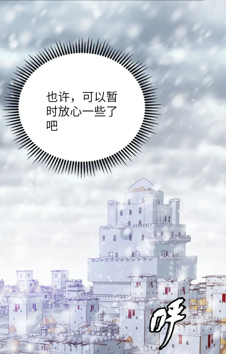 漫画《从今天开始当城主》第390话第27张图