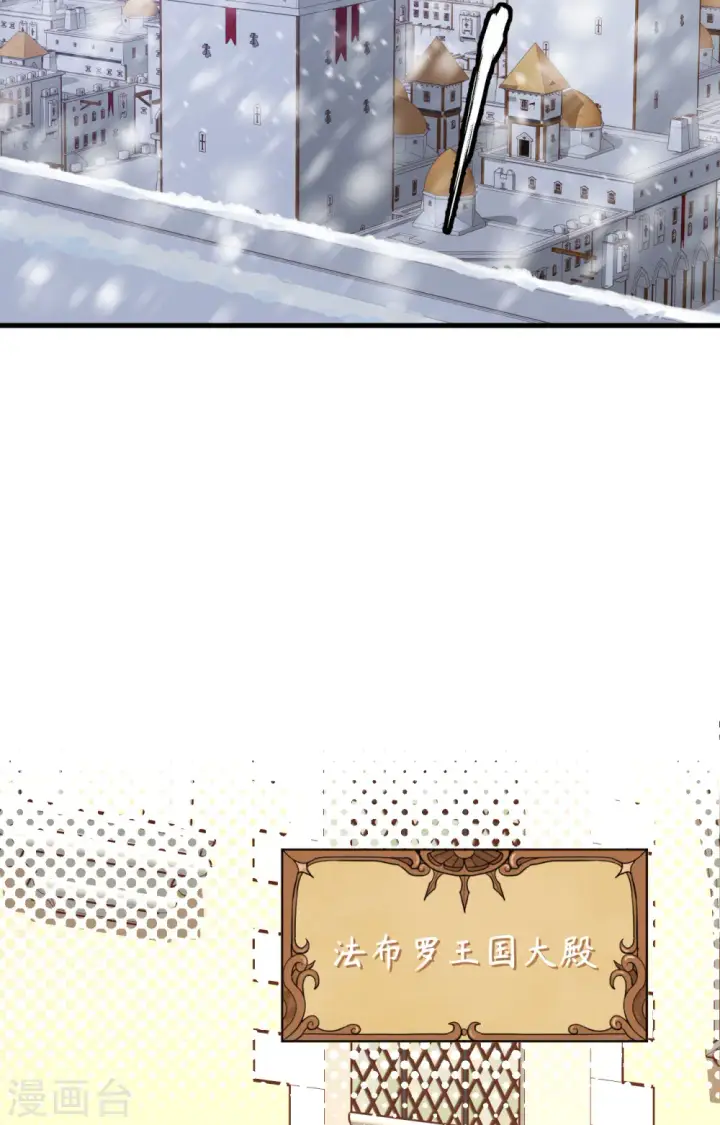 漫画《从今天开始当城主》第390话第28张图