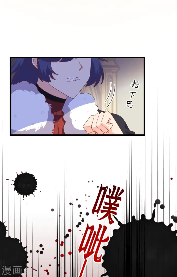 漫画《从今天开始当城主》第390话第36张图