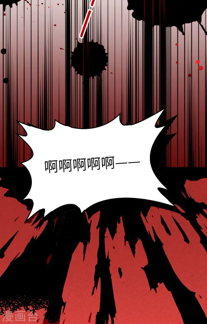 漫画《从今天开始当城主》第390话第37张图